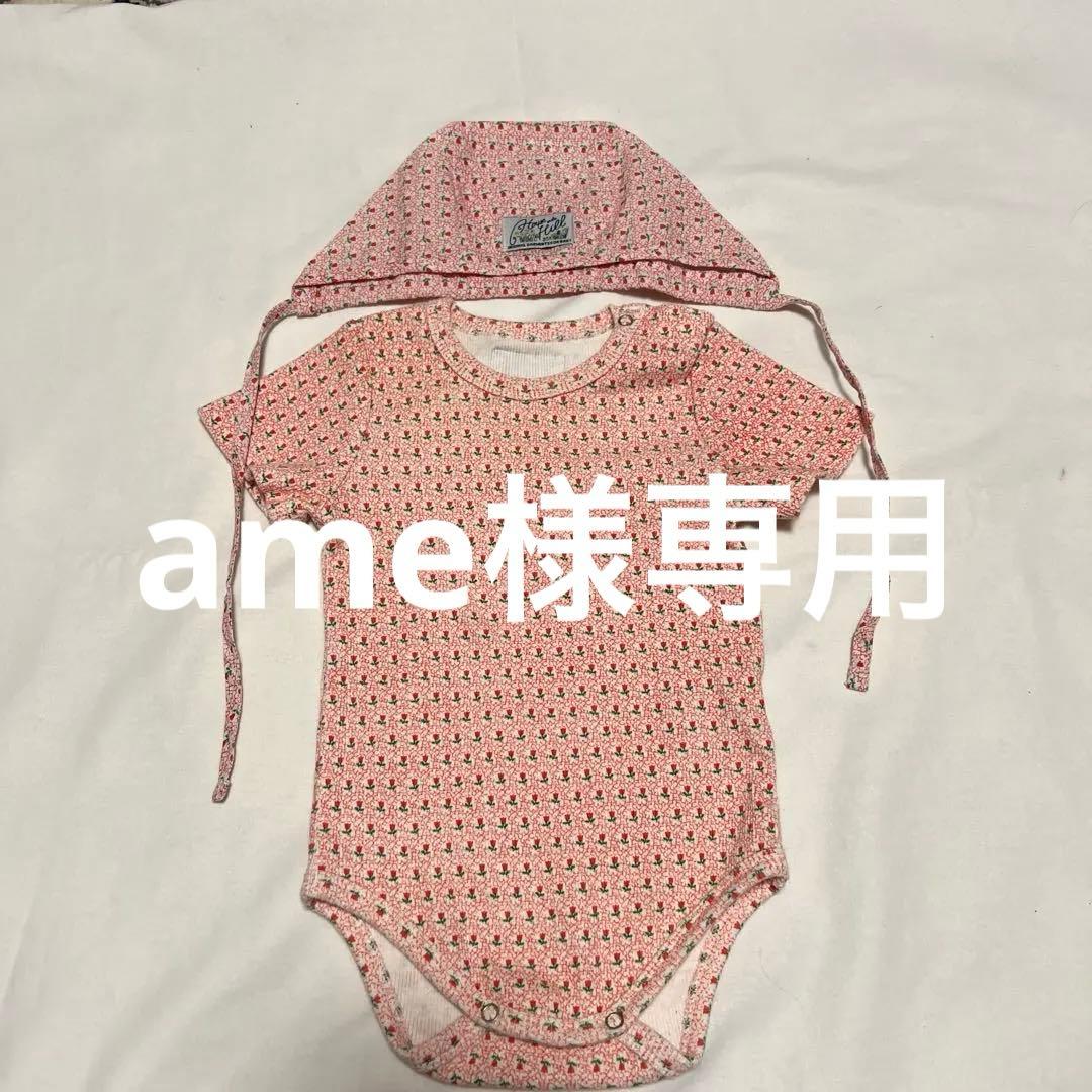 house on the hill ロンパース　ボンネット　セット