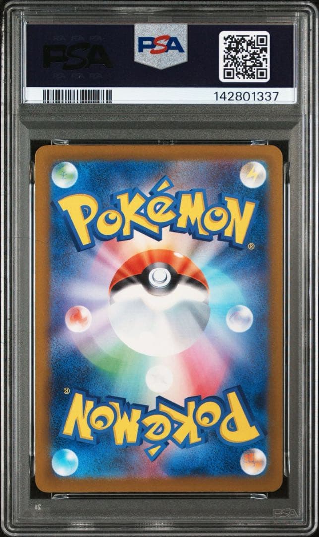 ポケモンカード　メガカイリューex ma psa10 メガドリームex