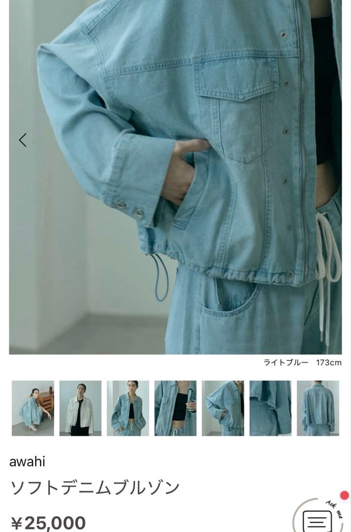 新品！スコットクラブ　awahi ソフトデニムブルゾン　25000円ヤマダヤ