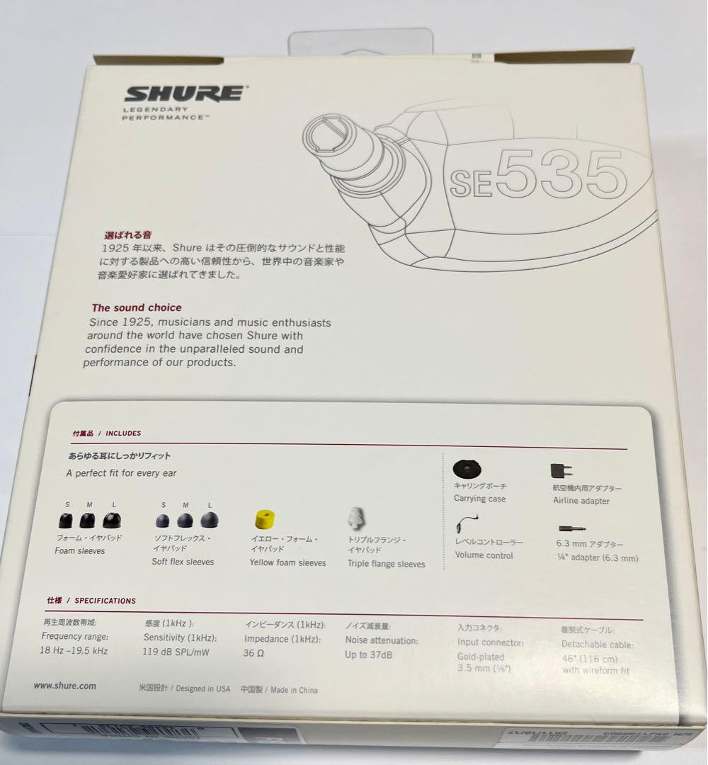SHURE イヤホンSpecial Edition レッド SE535LTD-J