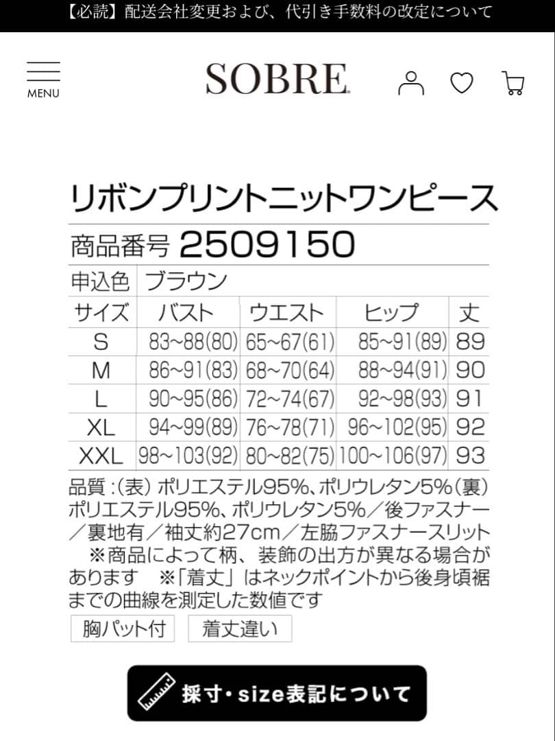 ソブレ リボンプリント ドレス・ワンピース