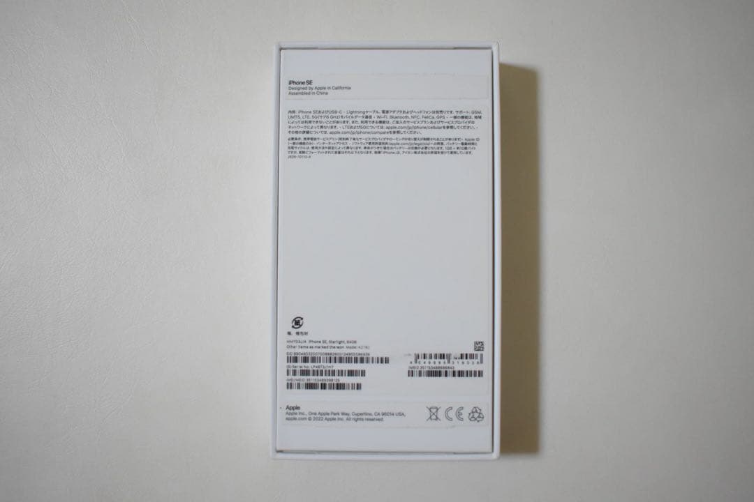 当日発送 新品 iPhone SE 3 スターライト 64gb SIMフリー