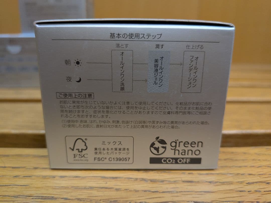 ももさん パーフェクトワン薬用ホワイトニングジェル 5個セット