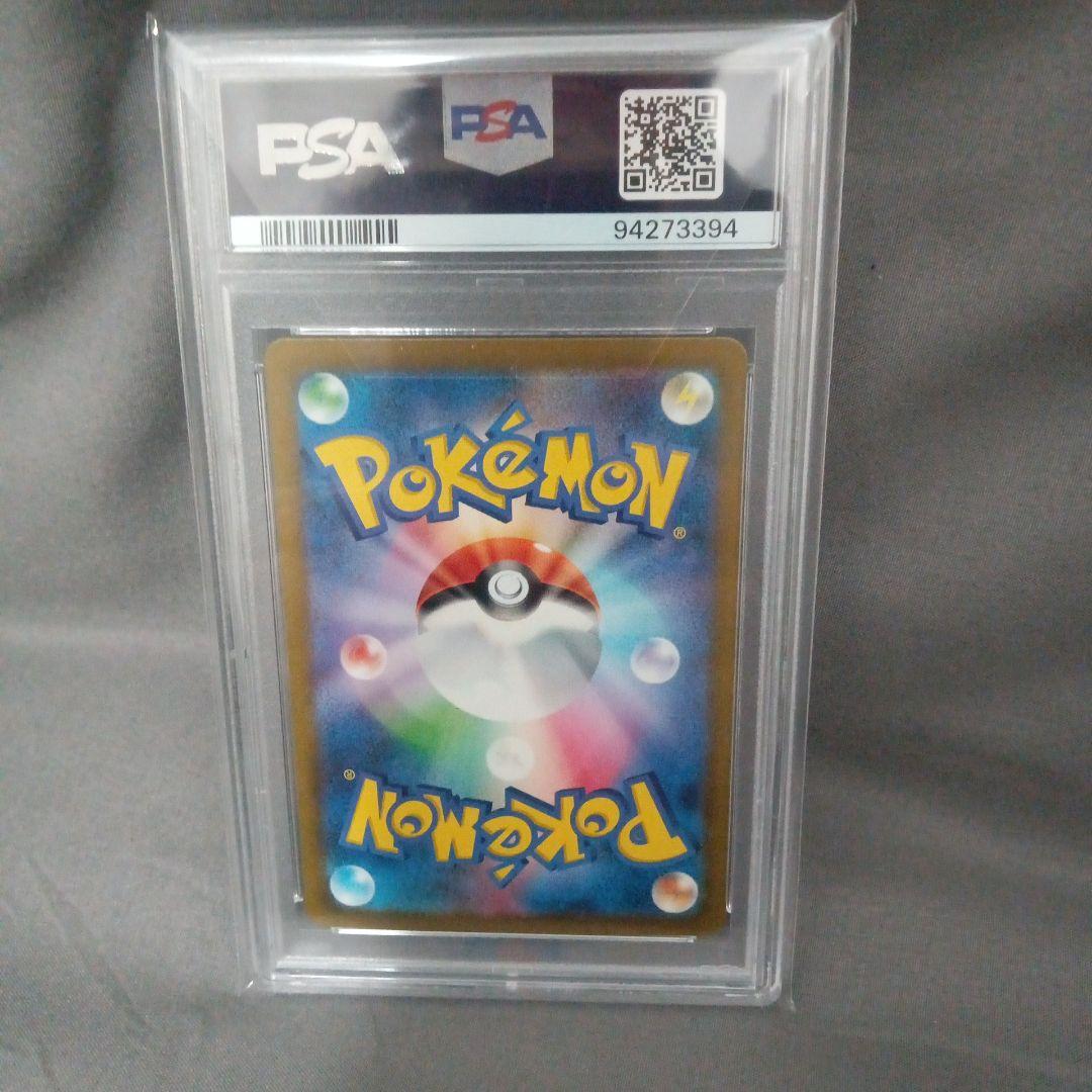 さ*ー様 psa10 2023 エリカの招待　SAR 新品