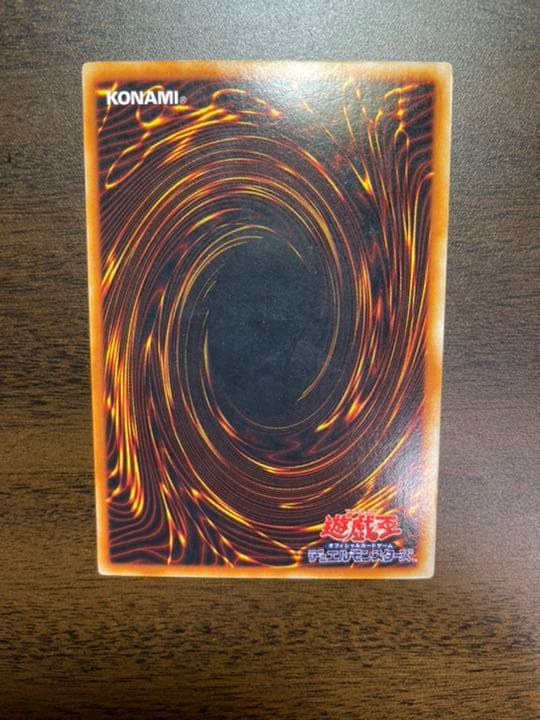 遊戯王 レッドアイズブラックドラゴン ウルトラレア