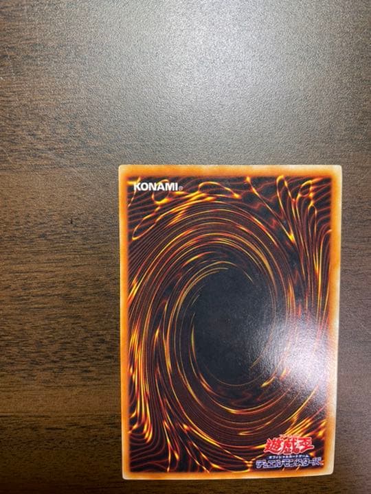 遊戯王 レッドアイズブラックドラゴン ウルトラレア