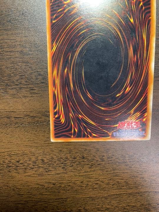 遊戯王 レッドアイズブラックドラゴン ウルトラレア