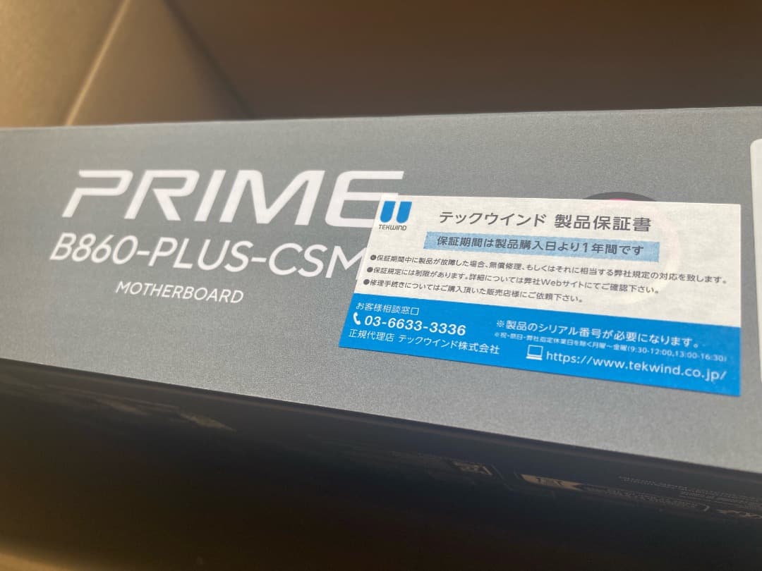 【新品・未使用】ASUS PRIME B860-PLUS-CSM マザーボード
