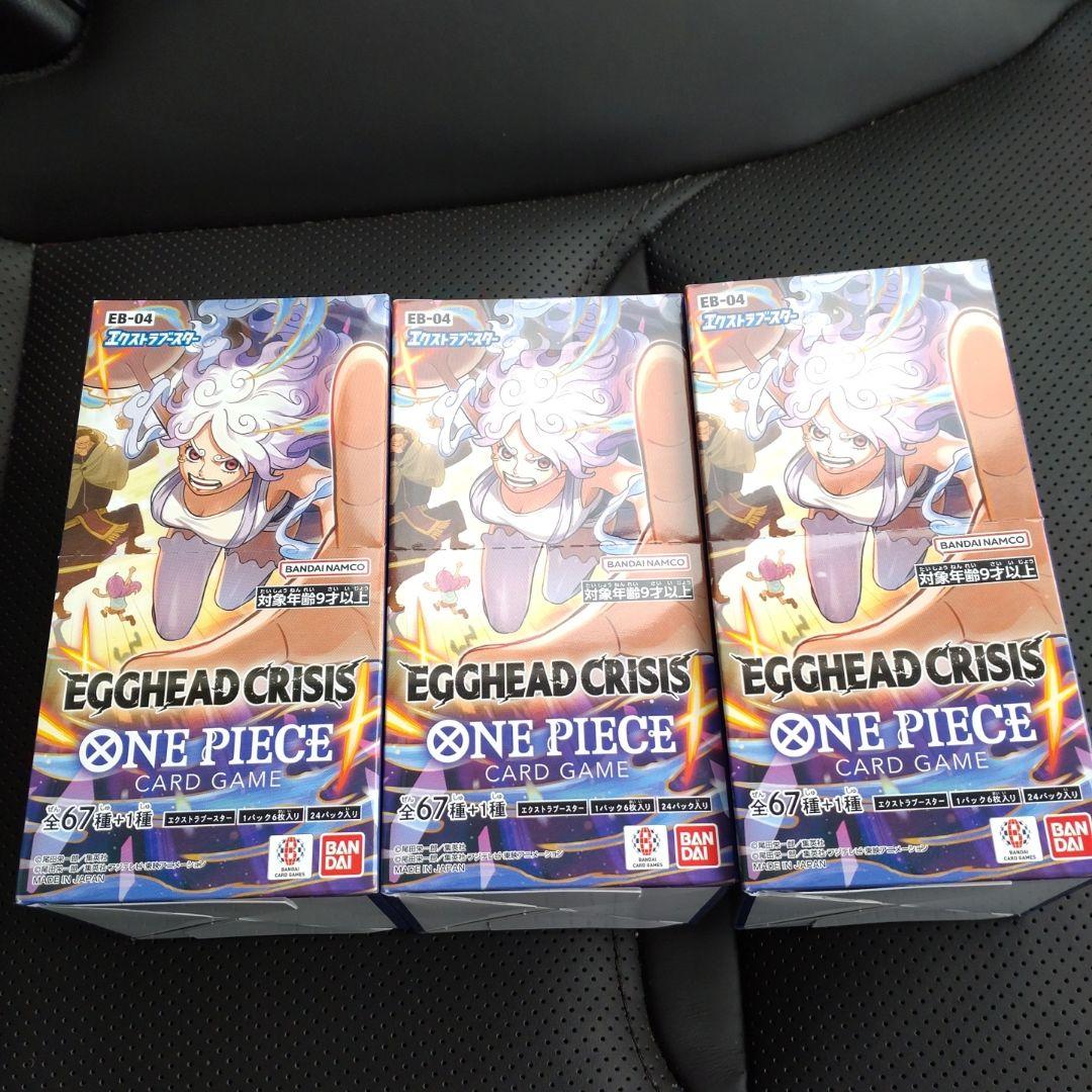 テープ付き　ワンピースカード　エクストラブースター EGGHEAD CRISIS