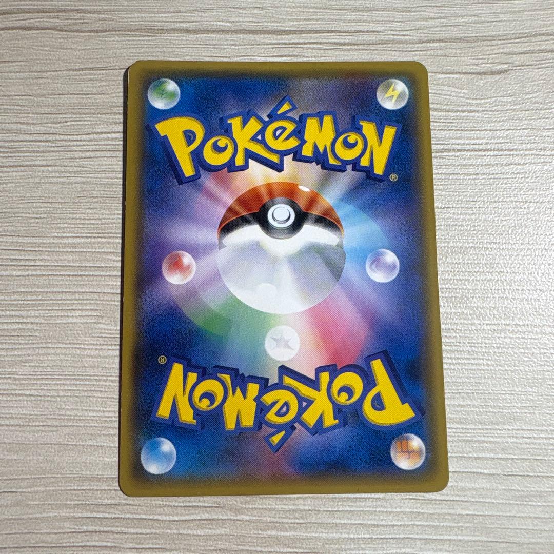 ひかるレックウザ