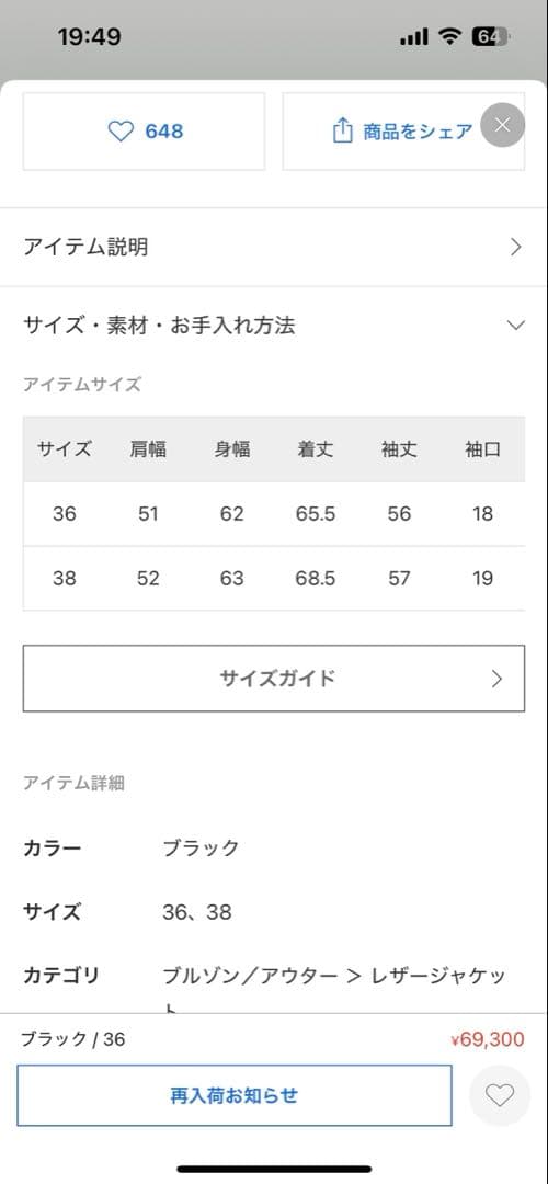 plage R'IAM レザージャケット　本革　38