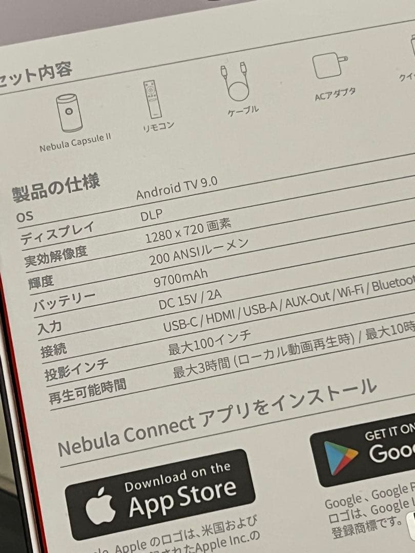 ★専用　要修理　アンカー　Nebula　Capsule II　プロジェクター