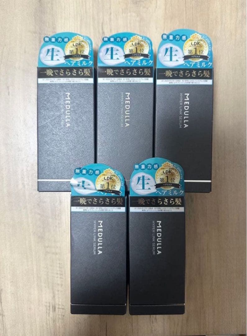 MEDULLA　メデュラ　ハイパーリンクセラム5本セット