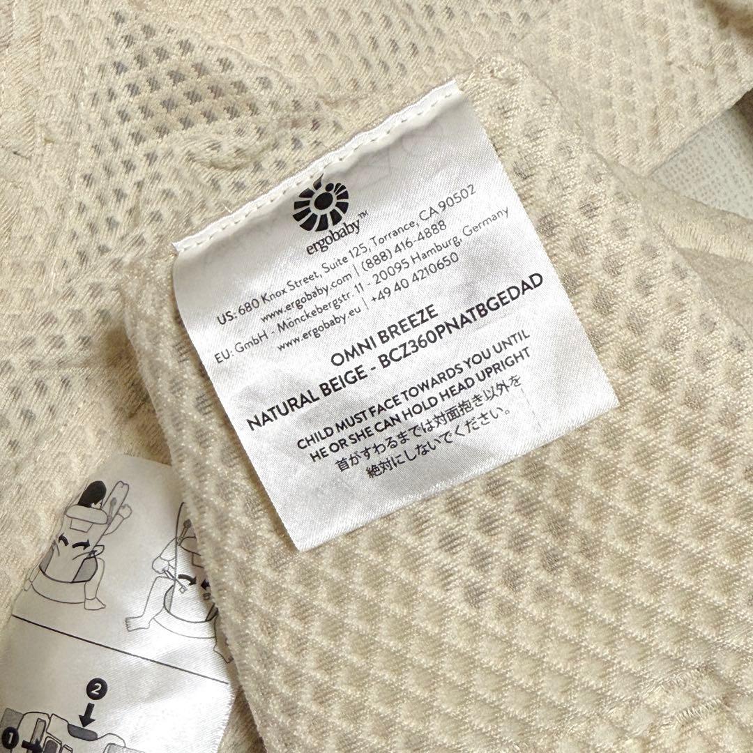 【値下げ】エルゴベビー OMNI BREEZE 抱っこ紐 ナチュラルベージュ