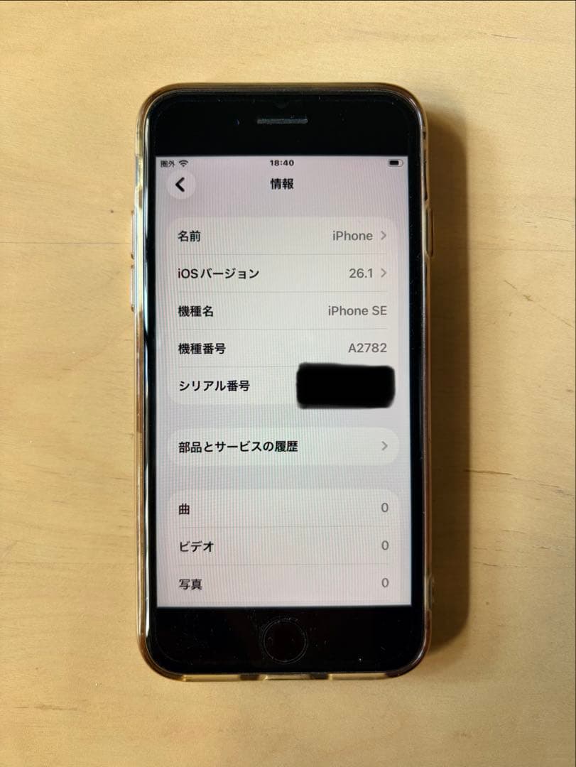 Apple iPhone SE 第3世代 64GB SIMフリー