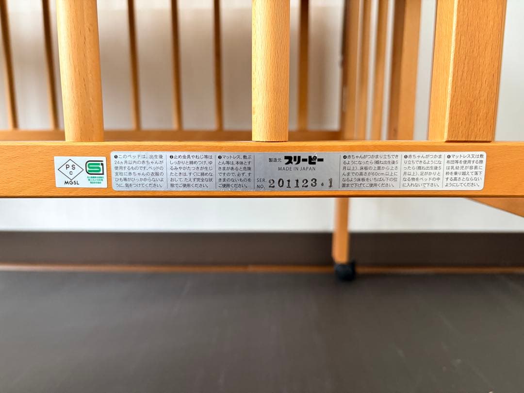 スリーピー木製ベビーベッド「ワンタッチハイベッドパル」