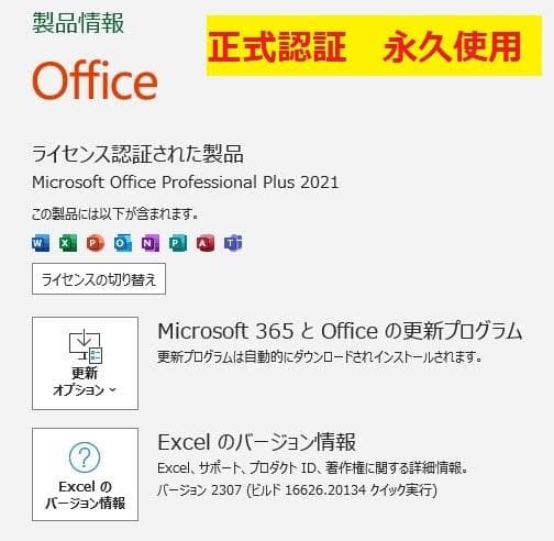 7080★NEC★ノートPC★Versapro★SSD★Win11★Office