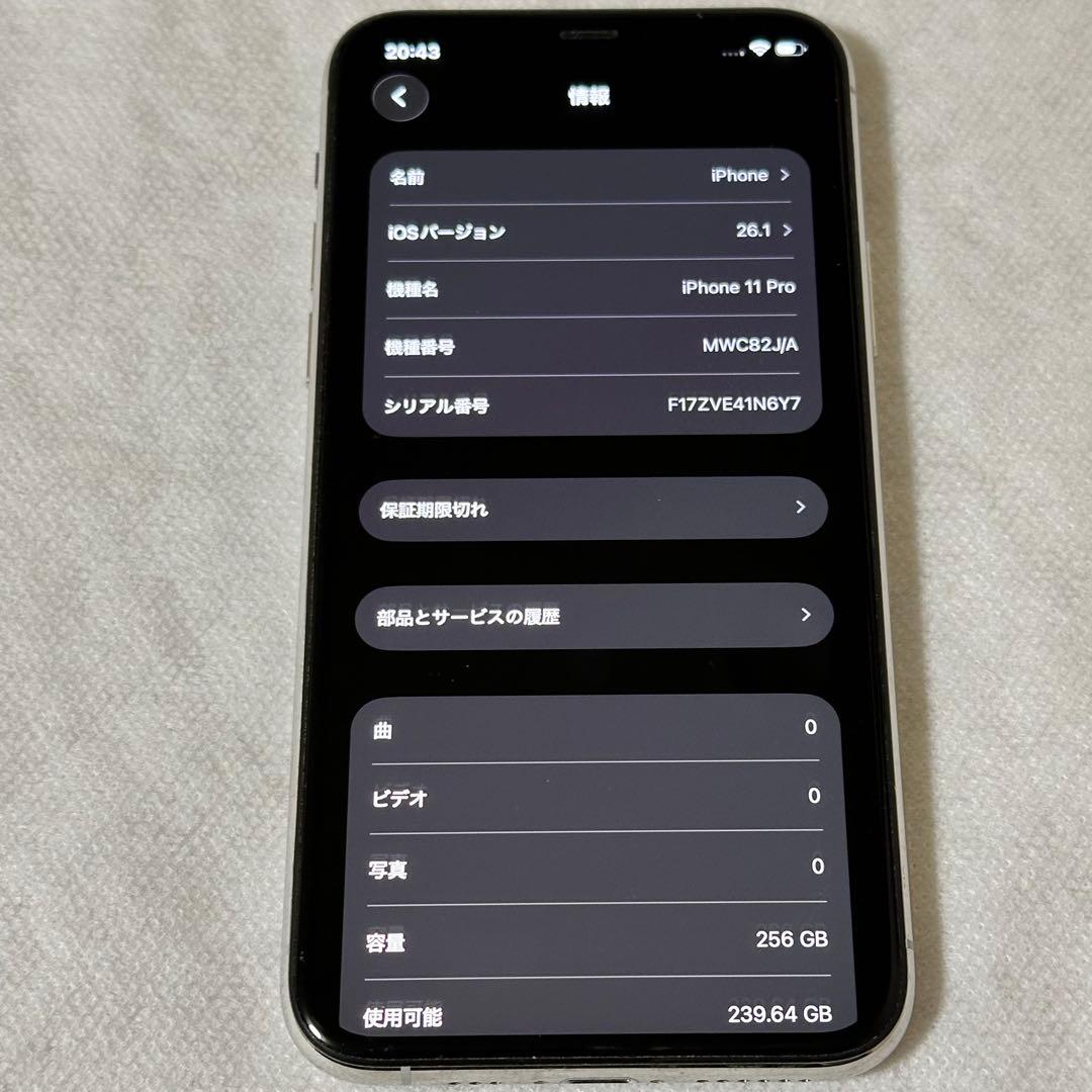 iPhone11pro 256GB 中古品