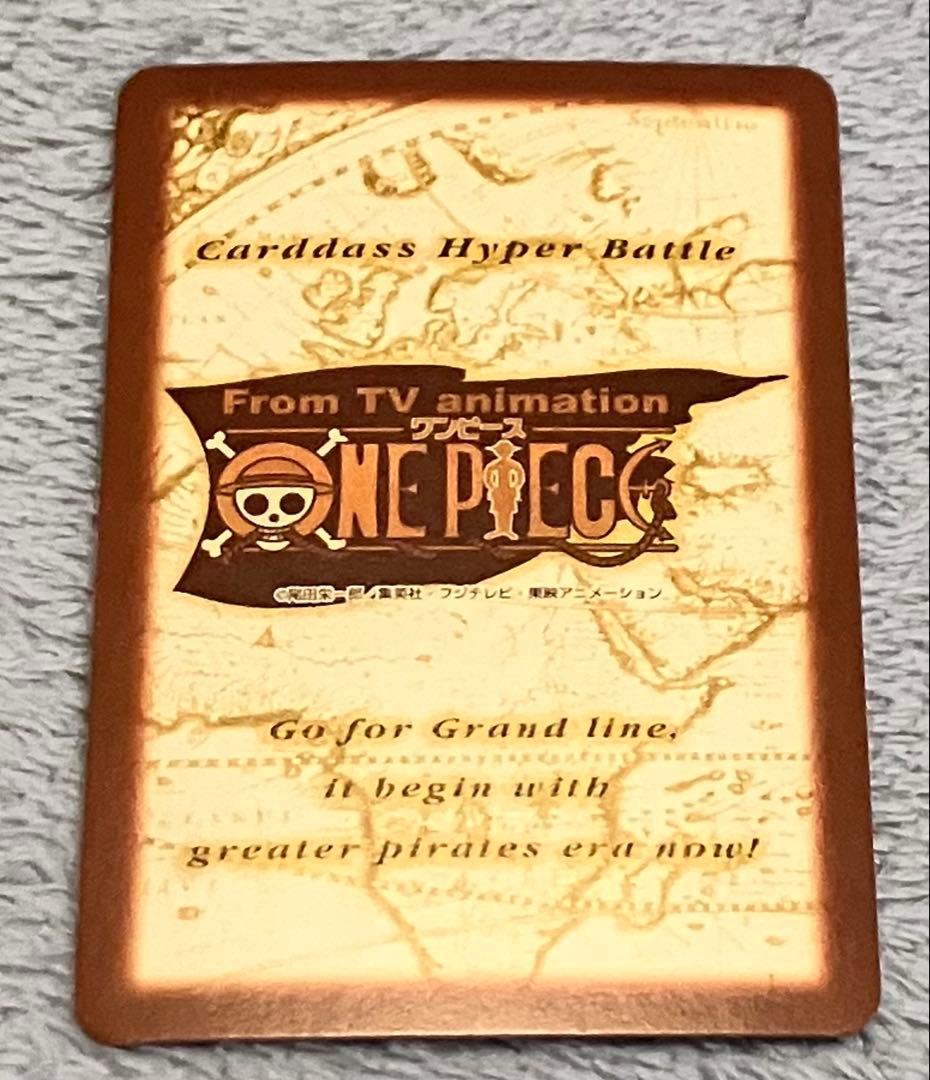 ワンピース ハイパーバトル　ルフィ海賊団　虹の島を目指す冒険者　S-W1