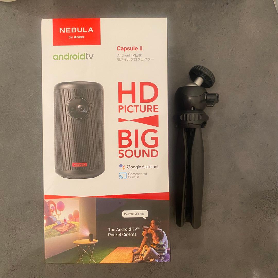 【美品】NEBULA Capsule II プロジェクター　三脚付き