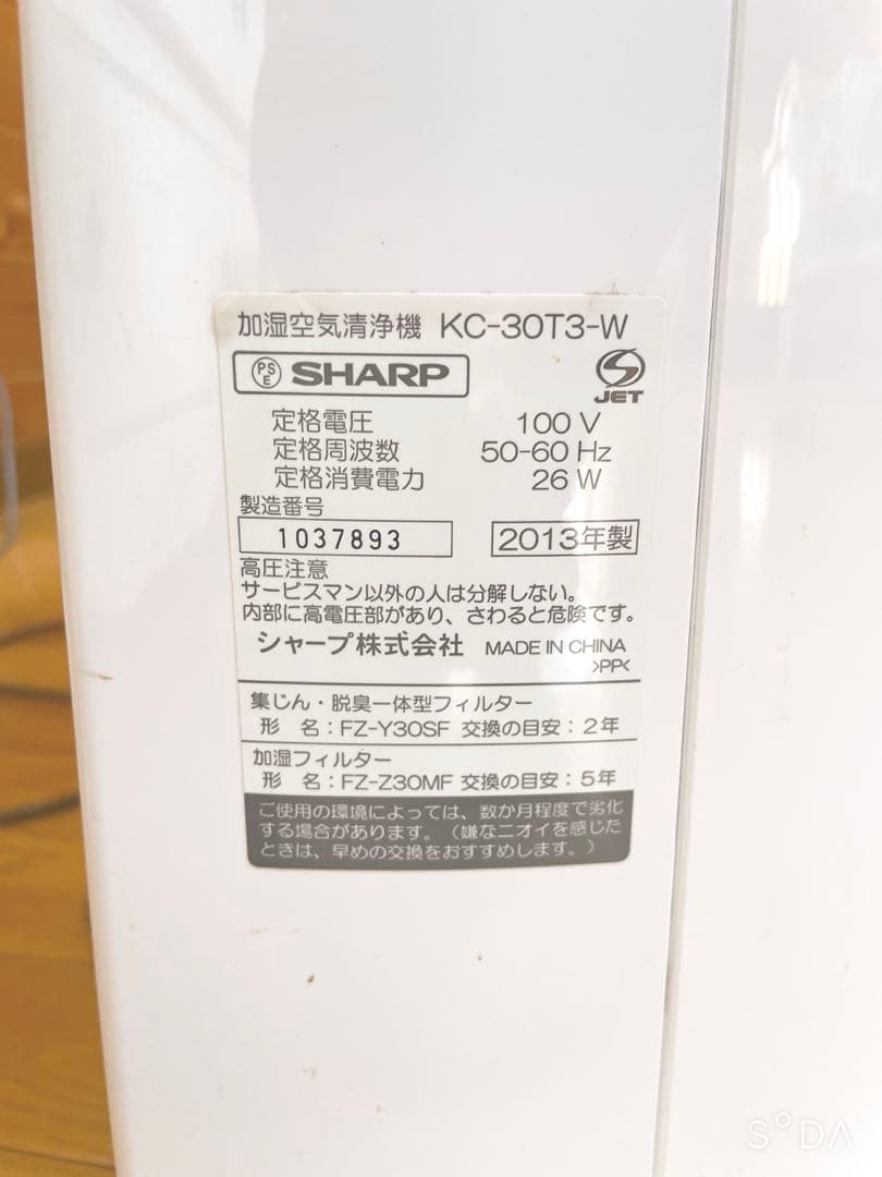 SHARP 空気清浄機 KC-30T3-W ホワイト