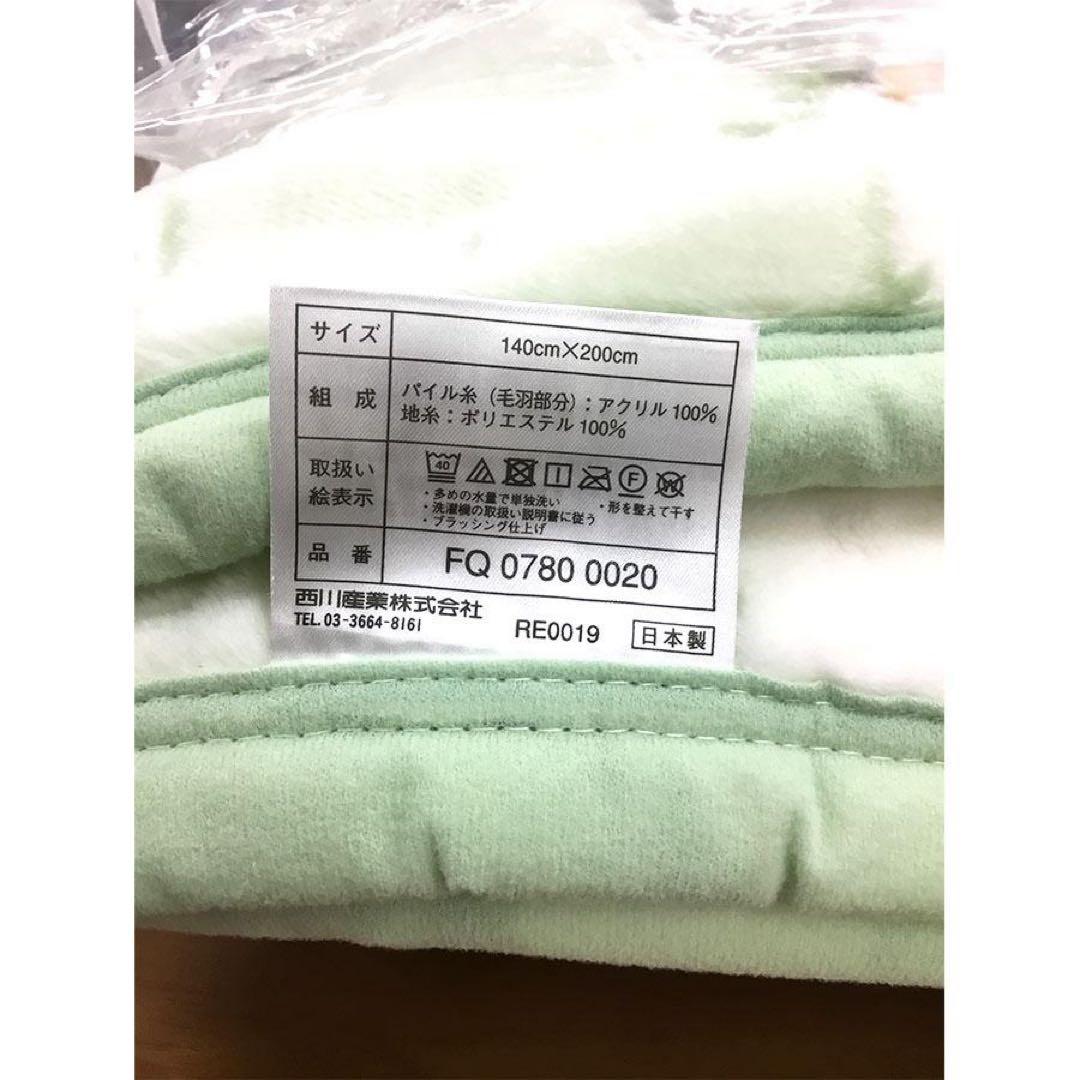 新品未使用 毛布 アクリル ニューマイヤー毛布 　日本製