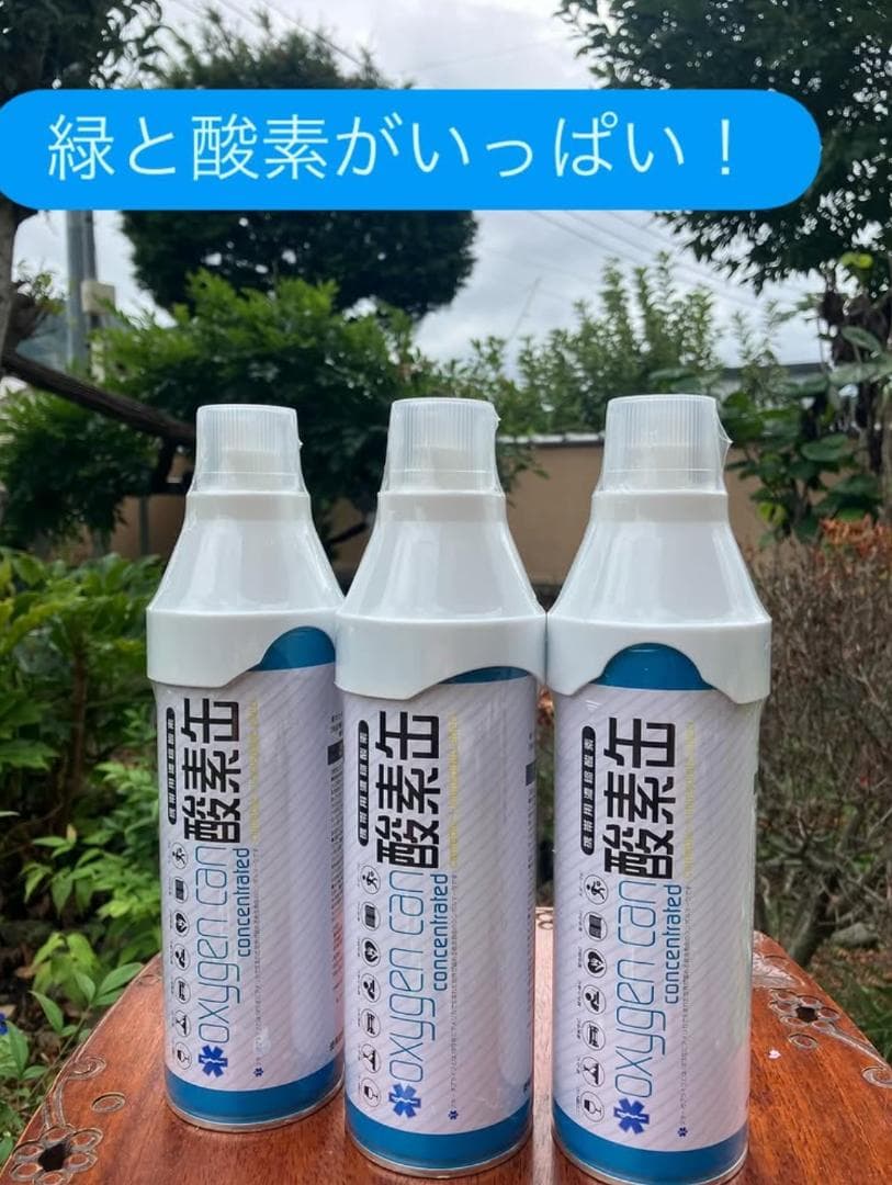 携帯用濃縮酸素缶　24本　まとめ買い！　救急救命のスターオブライフ認証品