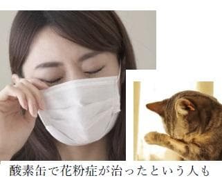 携帯用濃縮酸素缶　24本　まとめ買い！　救急救命のスターオブライフ認証品