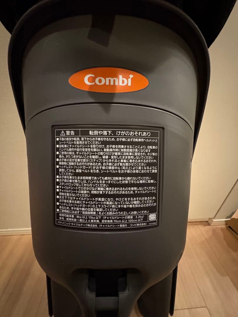 【定価39800新品】自転車チャイルドシートパナソニックギュットクルームF.DX