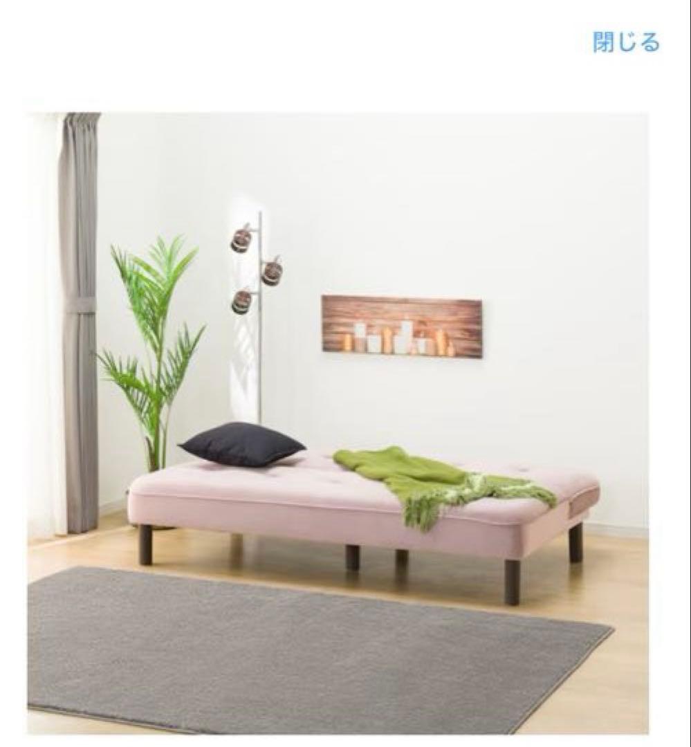 ニトリ　ピンク ソファベッド XL02 PI