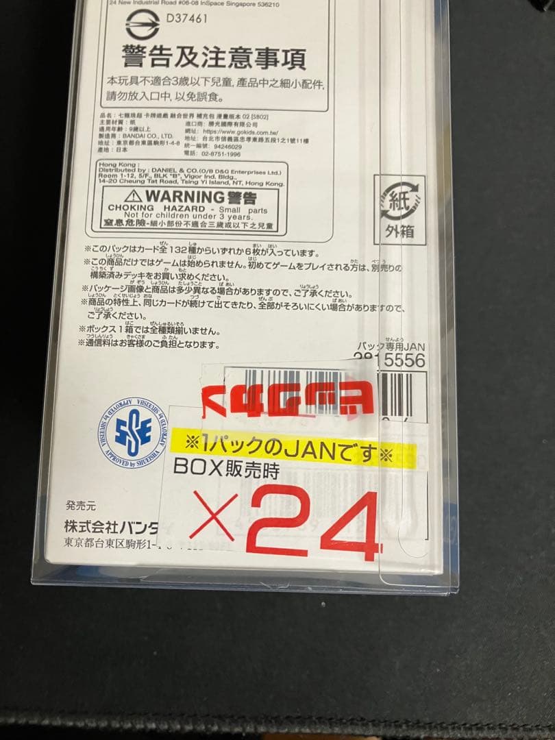 ドラゴンボールフュージョンワールドマンガブースター02未開封BOXプラケース付