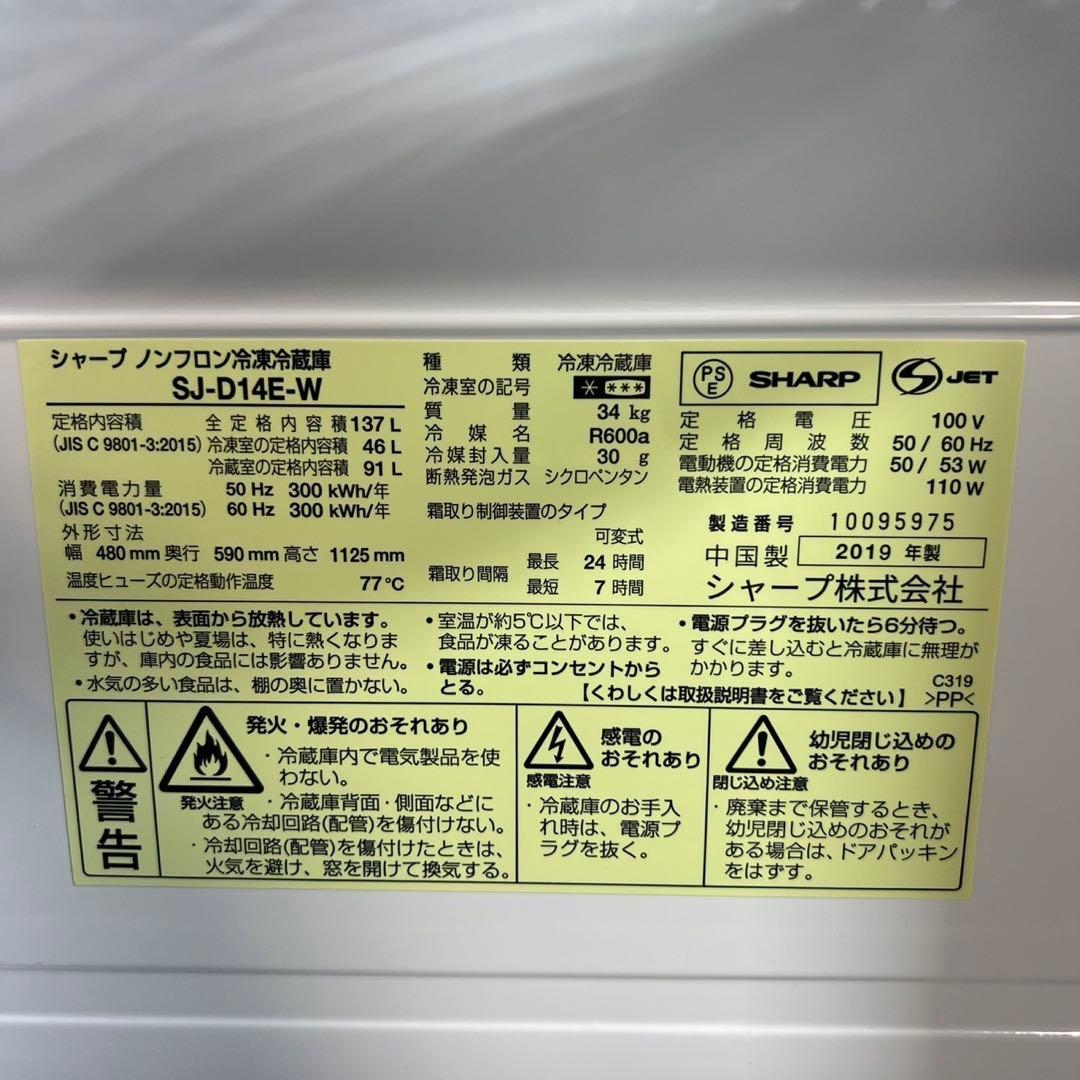 生活家電 2点セット 冷蔵庫 137L 洗濯機 5kg 1人暮し C144