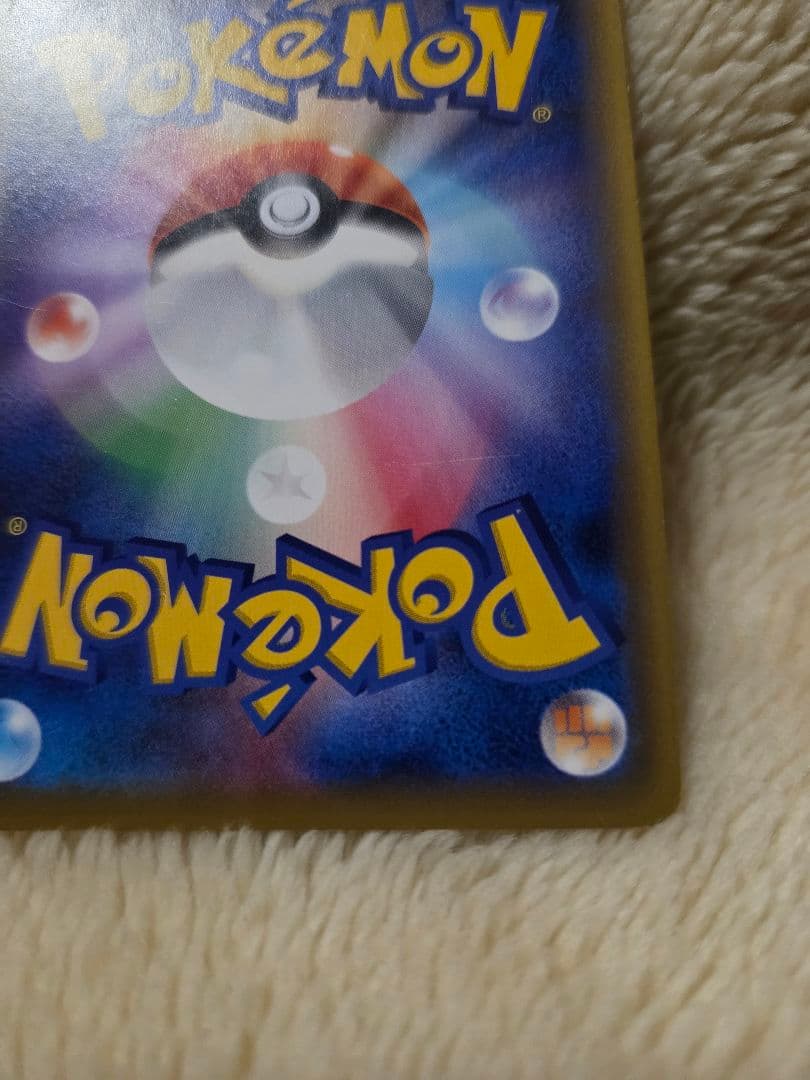 【特価】イーブイGX HR