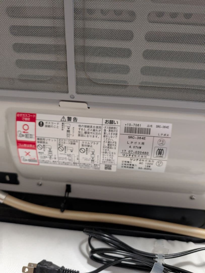 リンナイ SRC-364E ガスファンヒーター　プロパンガス　LPガス ホース付