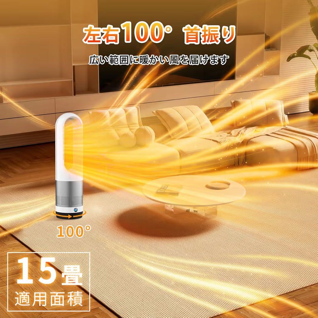 セラミックファンヒーター タワーファン 冷暖両用 羽なし 暖房 静音 PSE認証