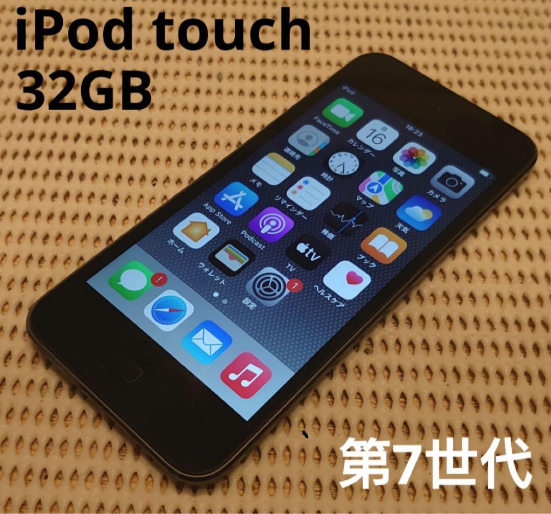 完動品iPod touch(第7世代)本体32GBグレイ送料込