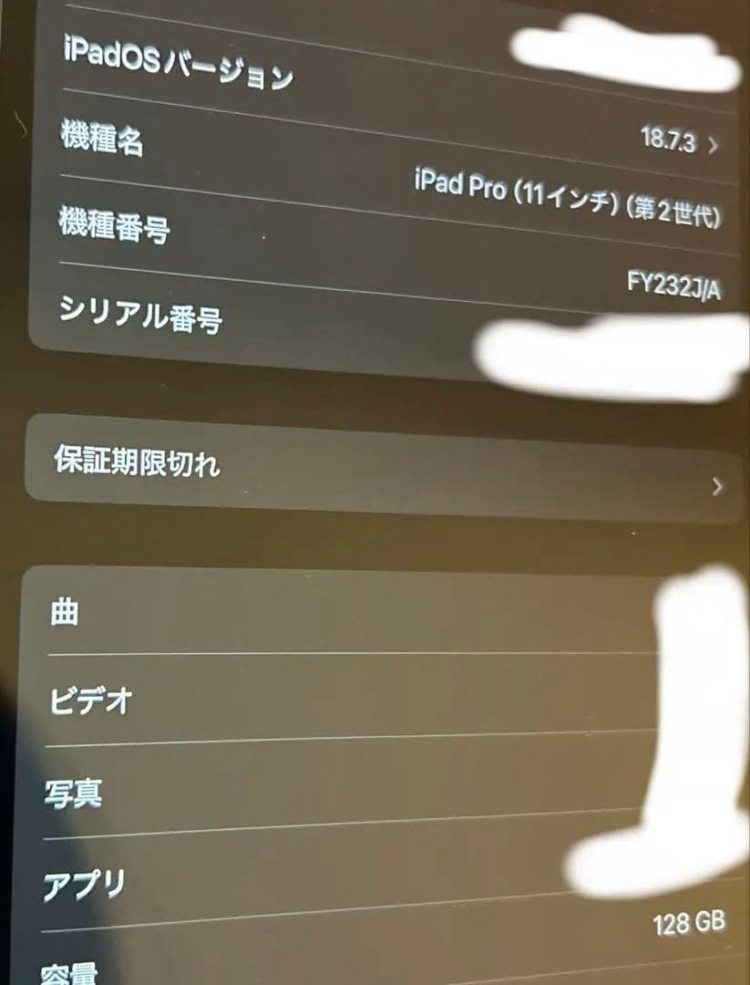 iPad pro 11インチ　2世代　128GB FY232J/A
