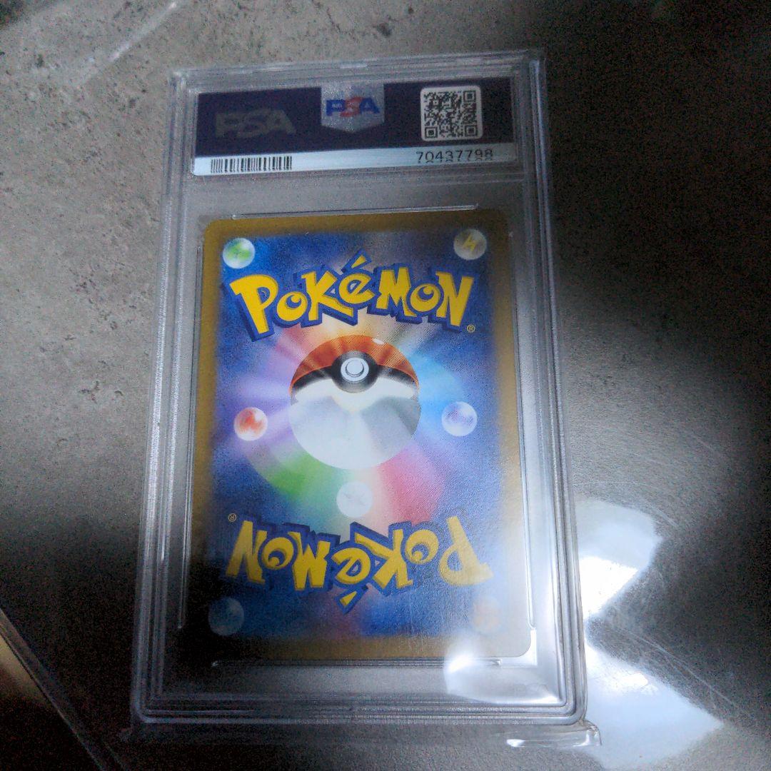 ピカチュウ AR S12a VSTARユニバース 205/172　psa10