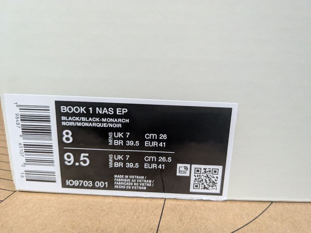 NIKE BOOK1 NAS EP safari ナイキ ブックワン サファリ