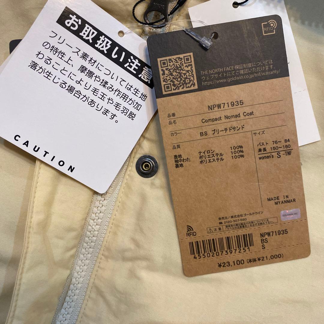n*n様 ⭐︎新品⭐︎ノースフェイス ジャケット クリーム アウトドア 裏フリー