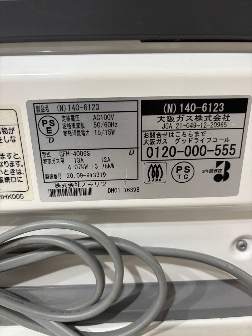 103. ノーリツ ガスファンヒーター GFH-4006S 2020年製ガス線付