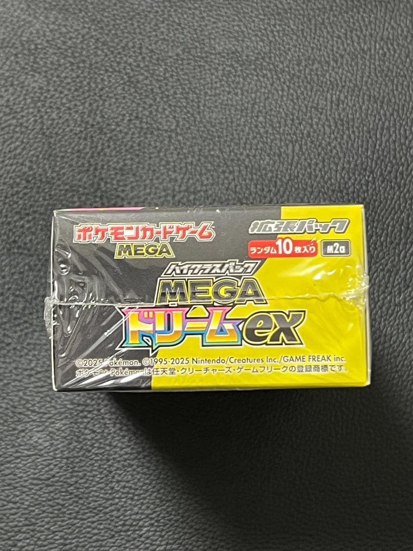 ポケモンカード MEGA ドリームex 3BOXセット シュリンク付き