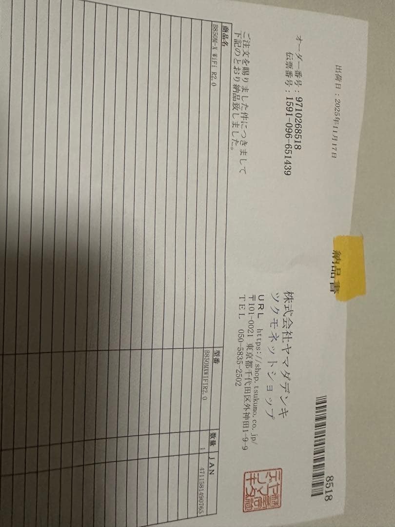 マザーボード Asrock B850M-X wifi