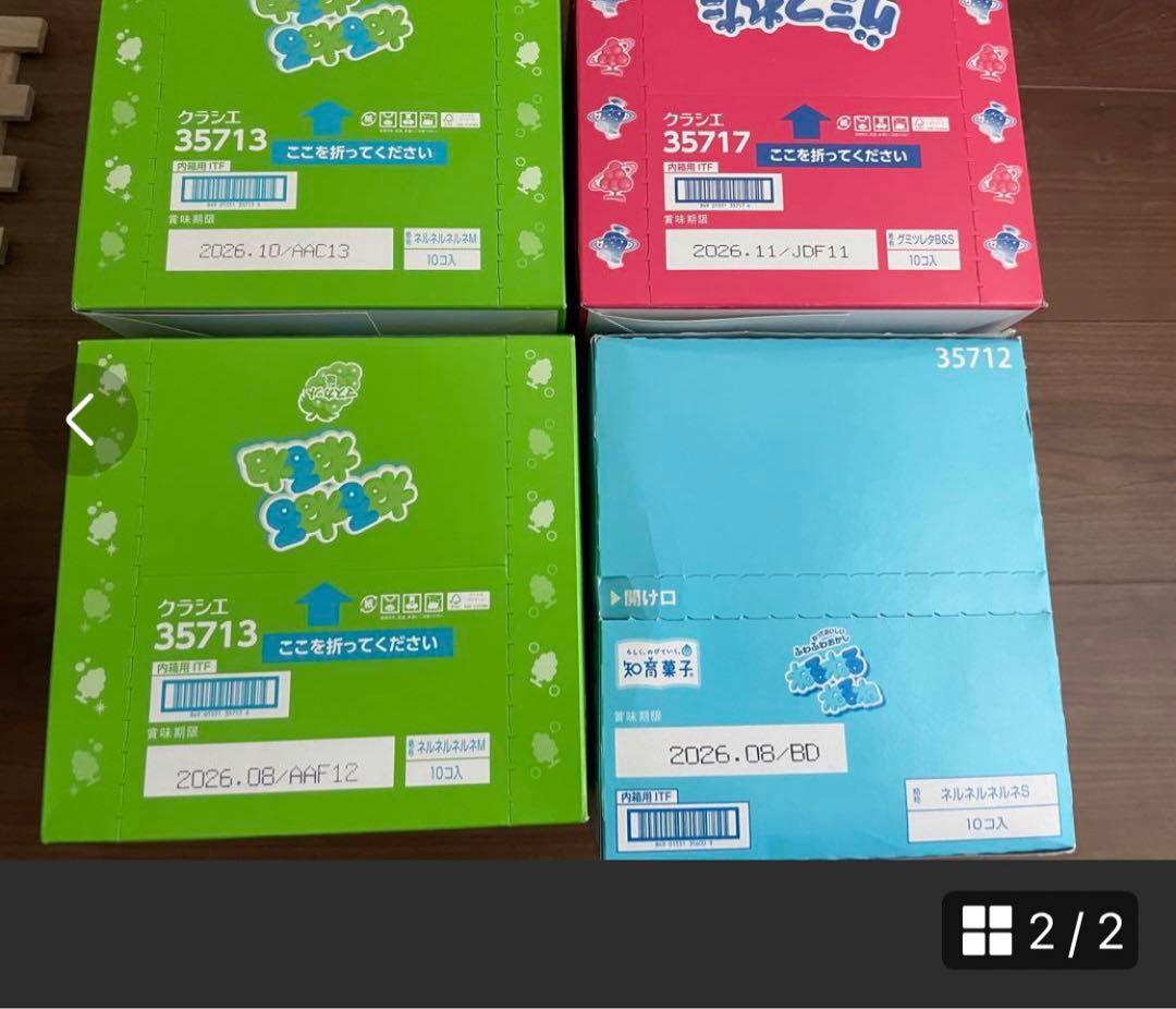 ※チョコ　ねるね・グミつれた80個　極細ポッキー15個　きのこの山5個