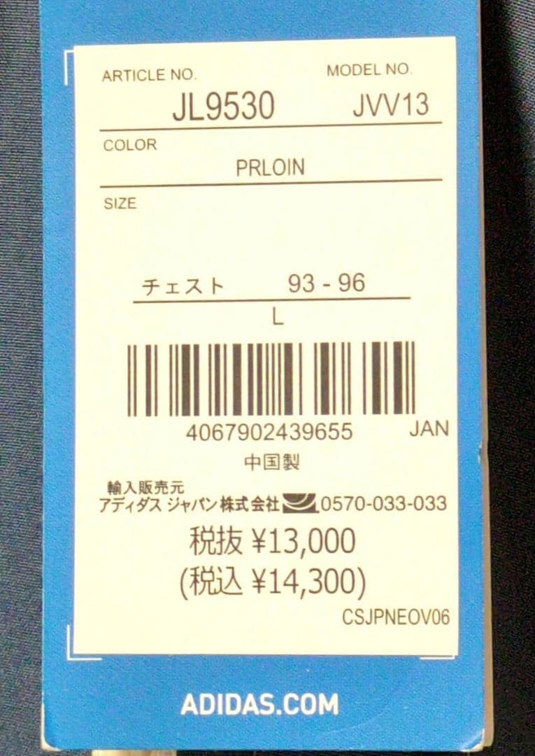 ＜adidas Originals＞ウィンドブレーカー　ADS200