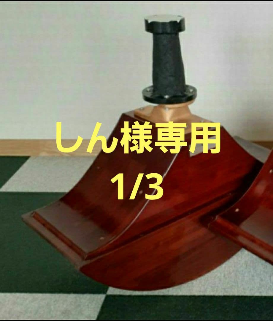 山本音響工芸製　300A ウッドホーン　1本 (1/3)