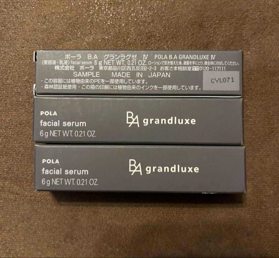 POLA BA grandluxe IV フェイシャルセラム 6g×3本