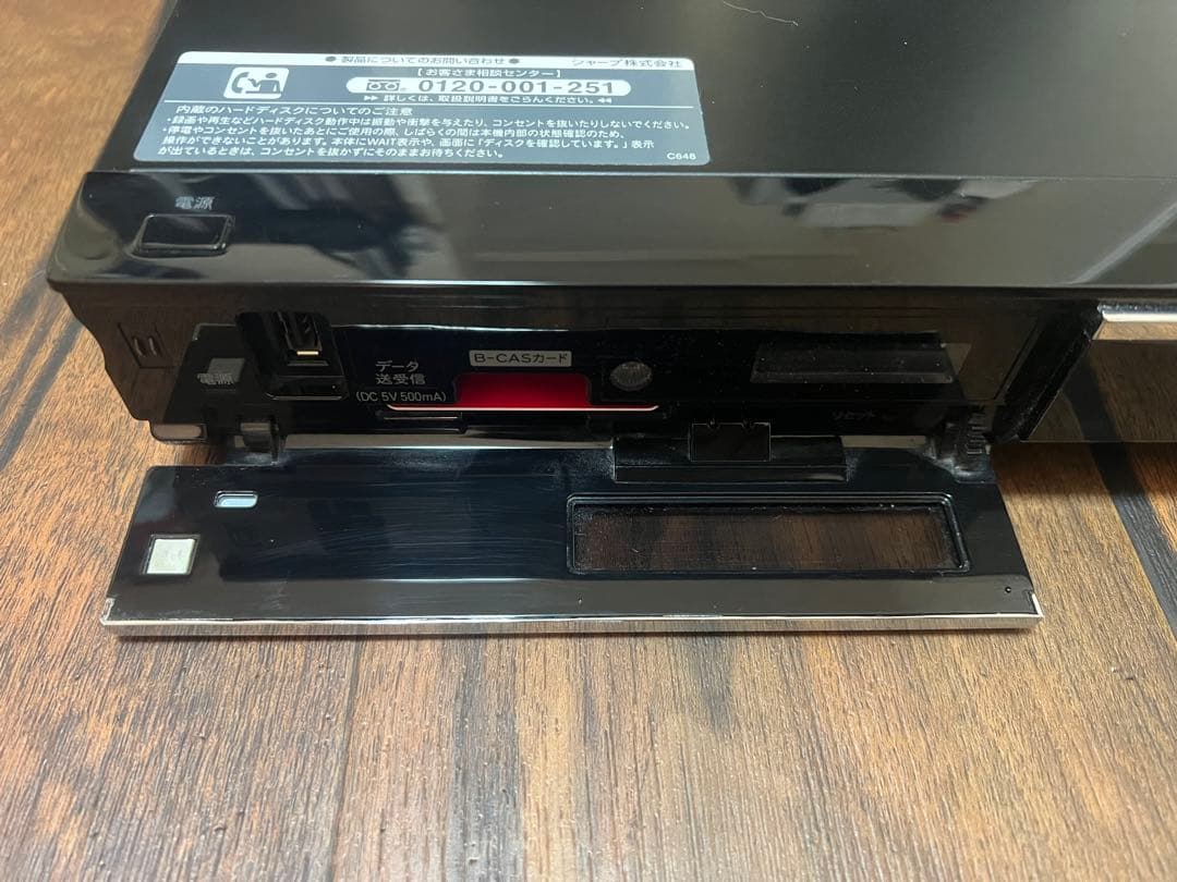 【SHARP】ブルーレイディスクレコーダーBD-HDW80 2011年