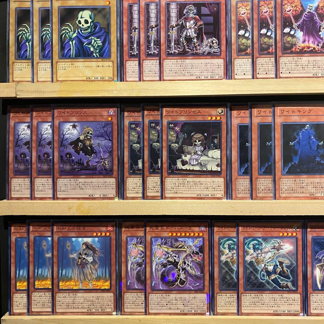 即日発送！60枚構築 芝刈りワイト　デッキ　遊戯王　ワイトプリンス　ワイトメア