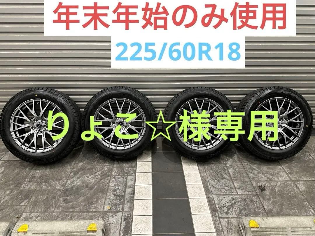 りょこ☆【年末年始のみ使用】新型アルファード　スタッドレスアルミホイール